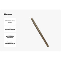 Метчик HORTZ М4,0 x 0,7, машинно-ручной, Р6М5 203669