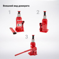 Бутылочный домкрат AUTOPROFI DG-06