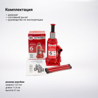 Бутылочный домкрат AUTOPROFI DG-06