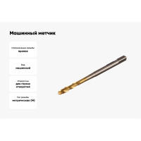 Машинный метчик М6 DIN371 6H TiN  HSS-E тип N NORGAU 013130006