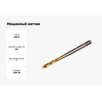 Машинный метчик М6 DIN371 6H TiN  HSS-E тип N NORGAU 013130006