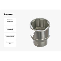 Головка 1/2", Surface для сорванных гаек, 27 мм FORCE 54727