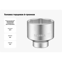 Головка торцевая 3/4"DR 6-гранная 26мм KORUDA 780750 780750