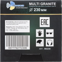 Диск алмазный по граниту TRIO-DIAMOND 230xm14 Multigranite Flange Turbo MG230
