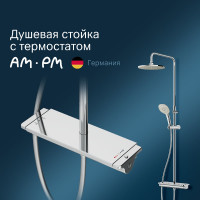 Душевая система, набор AM.PM F0770A400