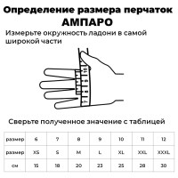 Рабочие перчатки с манжетой АМПАРО Нитролайт РЧ, размер 10, 2 пары 6506 (448595)-10