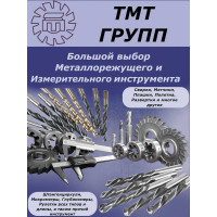 Метчик машинно-ручной ООО "ТМТ ГРУПП" комплект М 27 х1 Р6М5 174143