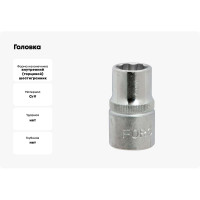 Головка для сорванных гаек 1/2", 24 мм FORCE 54724