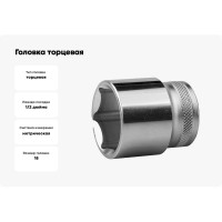 Головка торцевая INDUSTRIE QUALITAT (18 мм; 1/2"; FLANK) Kraftool 27805-18_z01