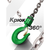 Механическая подвесная лебедка с фиксацией цепи натяжения Rockforce 1 т, длина цепи - 2,5м RF-TRC9010(16935)