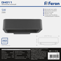 Садово-парковый светильник FERON 5W, 350Lm, 4000K, DH011 11865
