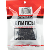 Клипса HONDA ACCORD/LEGEND/PRELUDE/SAMU, CHEVROLET AVEO/KALOS/LACETTI/OPTRA/SPARK SKYWAY S05601078