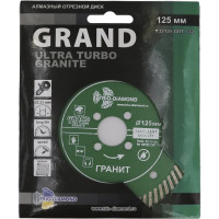 Диск алмазный отрезной TRIO-DIAMOND 125x22.23 Grand Ultra Turbo Granite GRT732