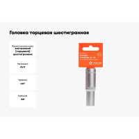 Головка торцевая шестигранная глубокая (12 мм; 1/2" DR; пластиковый подвес) Airline AT-S12-24