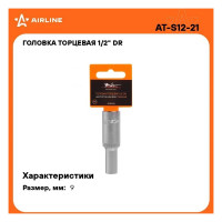 Головка торцевая шестигранная глубокая (9 мм; 1/2" DR) Airline AT-S12-21