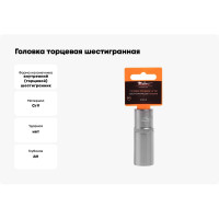 Головка торцевая шестигранная глубокая (20 мм; 1/2" DR) Airline AT-S12-32