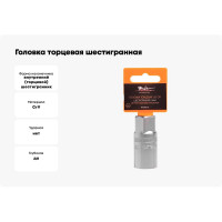 Головка торцевая шестигранная свечная с резиновым фиксатором (21 мм; 1/2" DR) Airline AT-S12-41