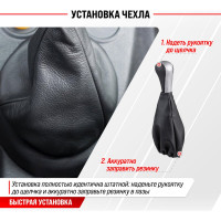 Ручка КПП кожа искусственная 2108-09 с чехлом черная с серебряной вставкой SKYWAY S06202028