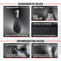 Ручка КПП кожа искусственная 2108-09 с чехлом черная с серебряной вставкой SKYWAY S06202028