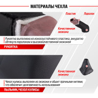 Ручка КПП кожа искусственная 2108-09 с чехлом черная с серебряной вставкой SKYWAY S06202028