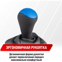 Ручка КПП кожа искусственная 2101-07 с чехлом синяя SKYWAY S06202003