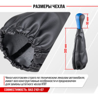 Ручка КПП кожа искусственная 2101-07 с чехлом синяя SKYWAY S06202003
