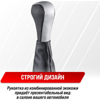 Ручка КПП кожа искусственная 2101-07 с чехлом черная с серебряной вставкой SKYWAY S06202027
