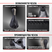Ручка КПП кожа искусственная 2108-09 с чехлом серая SKYWAY S06202008