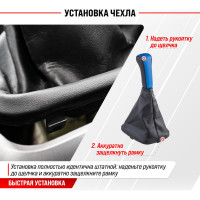 Ручка КПП кожа искусственная 2110 с чехлом синяя SKYWAY S06202015