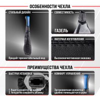 Ручка КПП кожа искусственная ГАЗЕЛЬ с чехлом синяя SKYWAY S06202025