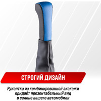 Ручка КПП кожа искусственная ГАЗЕЛЬ с чехлом синяя SKYWAY S06202025