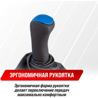 Ручка КПП кожа искусственная ГАЗЕЛЬ с чехлом синяя SKYWAY S06202025