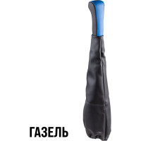 Ручка КПП кожа искусственная ГАЗЕЛЬ с чехлом синяя SKYWAY S06202025