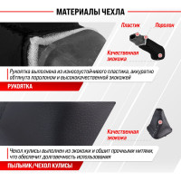 Ручка КПП кожа искусственная ГАЗЕЛЬ с чехлом серая SKYWAY S06202024