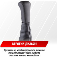 Ручка КПП кожа искусственная ГАЗЕЛЬ с чехлом черная SKYWAY S06202026