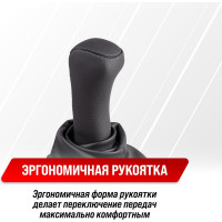 Ручка КПП кожа искусственная ГАЗЕЛЬ с чехлом черная SKYWAY S06202026