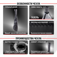 Ручка КПП кожа искусственная ГАЗЕЛЬ с чехлом черная SKYWAY S06202026