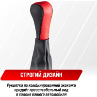 Ручка КПП кожа искусственная перфорированная 2101-07 с чехлом красная SKYWAY S06202001