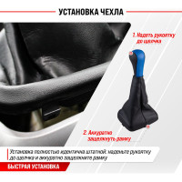 Ручка КПП кожа искусственная 2115 с чехлом синяя SKYWAY S06202019