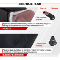 Ручка КПП кожа искусственная LADA PRIORA с чехлом черная SKYWAY S06202022