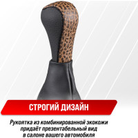 Ручка КПП кожа искусственная 2108-09 с чехлом Cocoa SKYWAY S06202012