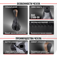 Ручка КПП кожа искусственная 2108-09 с чехлом Cocoa SKYWAY S06202012