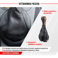 Ручка КПП кожа искусственная 2108-09 с чехлом Cocoa SKYWAY S06202012