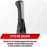Ручка КПП кожа искусственная ГАЗЕЛЬ с чехлом серая SKYWAY S06202024
