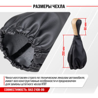Ручка КПП кожа искусственная 2108-09 с чехлом Camel SKYWAY S06202011