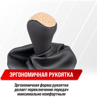 Ручка КПП кожа искусственная 2108-09 с чехлом Camel SKYWAY S06202011