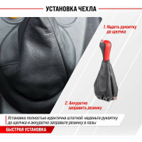 Ручка КПП кожа искусственная перфорированная 2108-09 с чехлом красная SKYWAY S06202007
