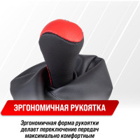 Ручка КПП кожа искусственная перфорированная 2108-09 с чехлом красная SKYWAY S06202007