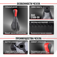 Ручка КПП кожа искусственная перфорированная 2108-09 с чехлом красная SKYWAY S06202007