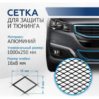 Универсальная сетка для защиты радиатора Rival 1000х250 R16, черная, 1 шт. индивидуальная упаковка INDIV.ZS.1601.1